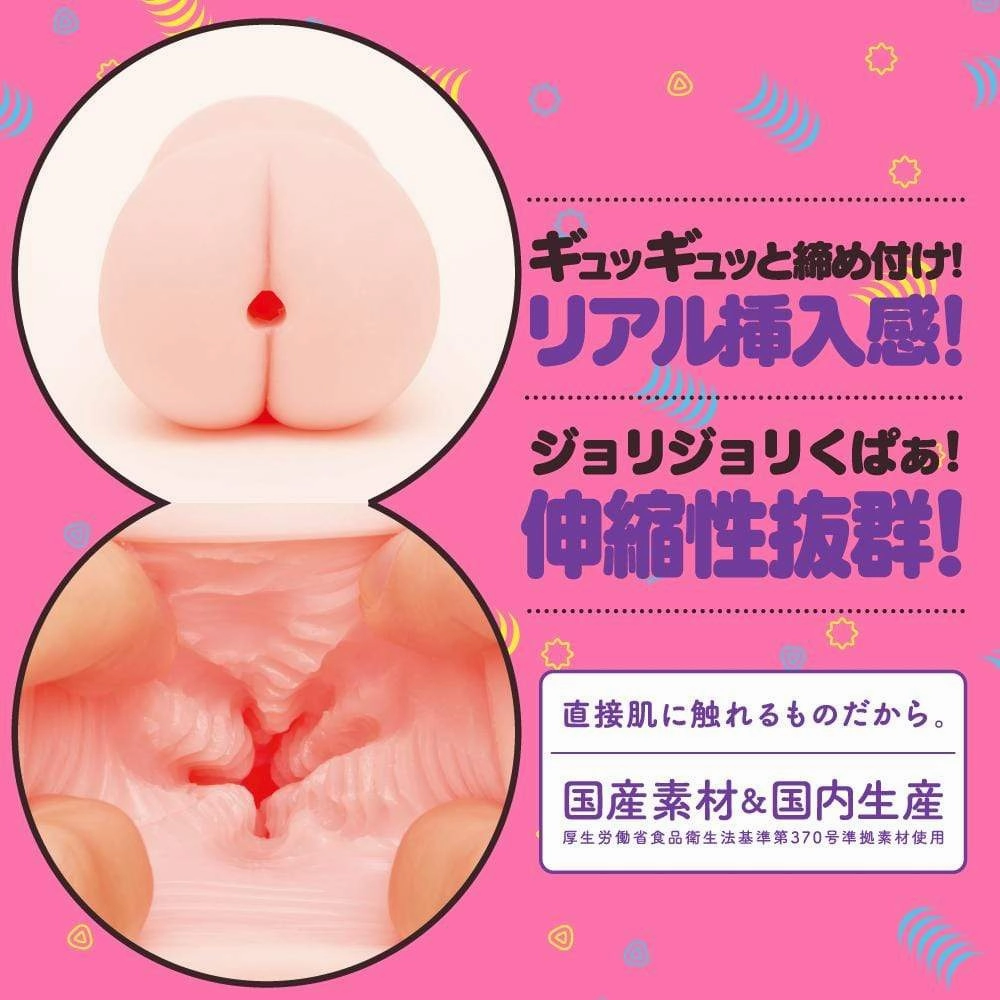 G Project - Goku Hida Virgin Onahole  (Beige)