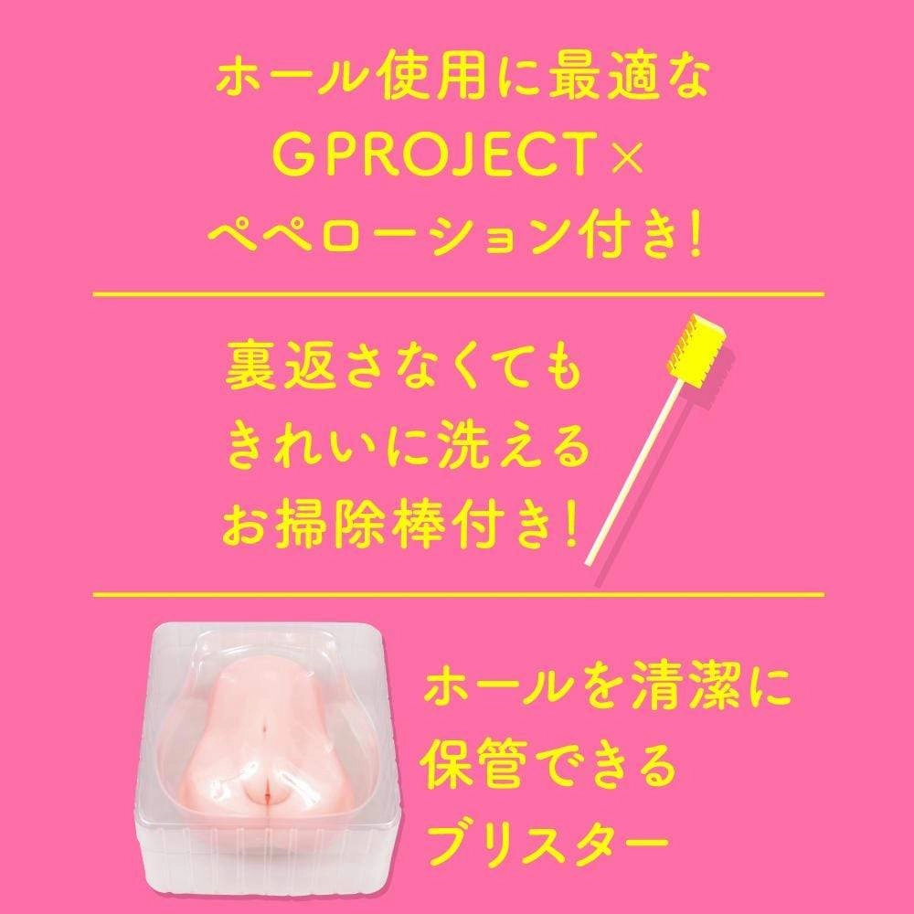 G Project - Nikumon Momochi Onahole 2.2kg (Beige)
