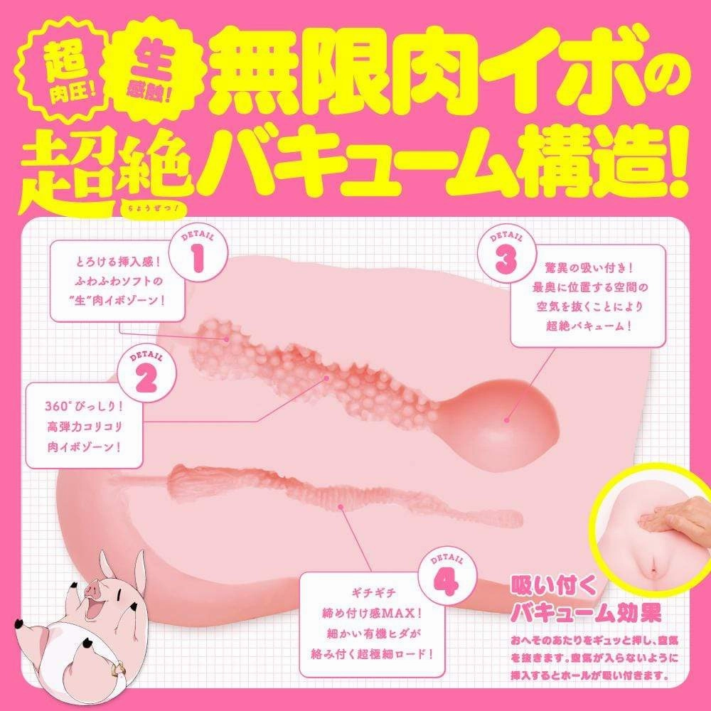 G Project - Nikumon Momochi Onahole 2.2kg (Beige)