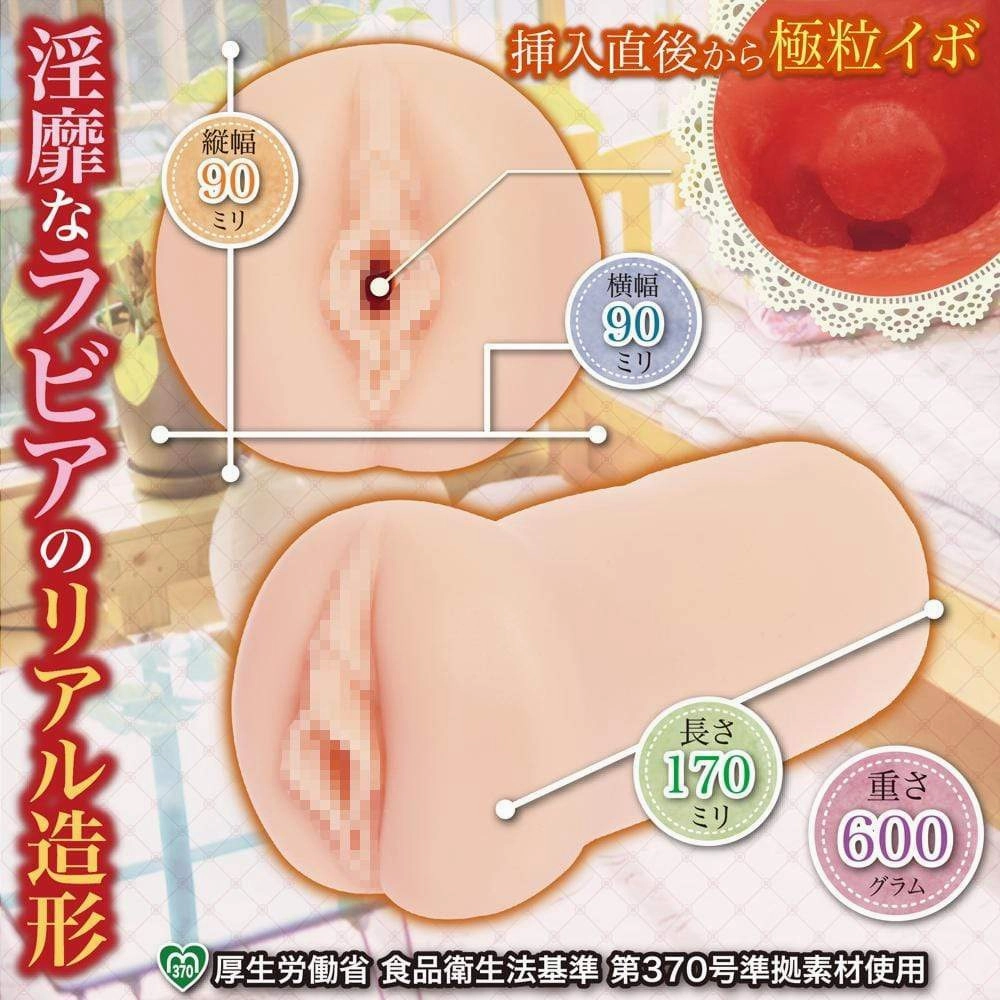 Maccos Japan - Shangri-La Girl Onahole (Beige)