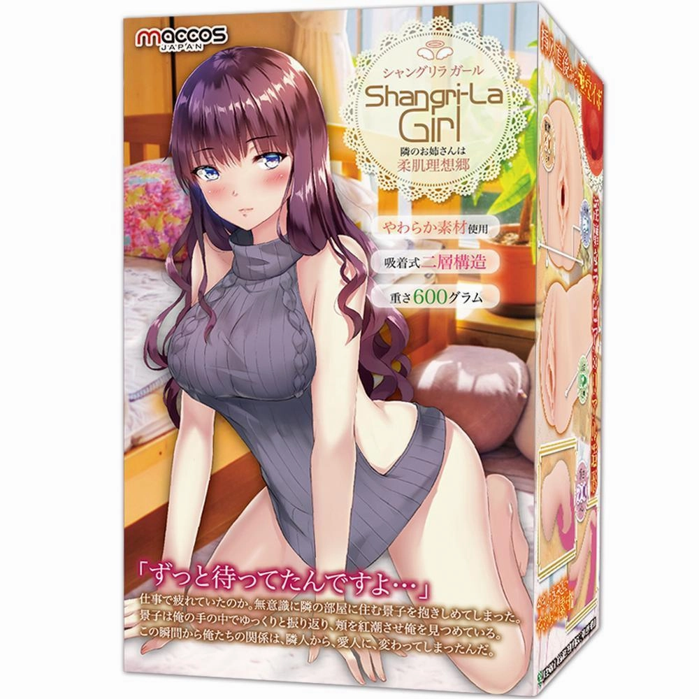 Maccos Japan - Shangri-La Girl Onahole (Beige)