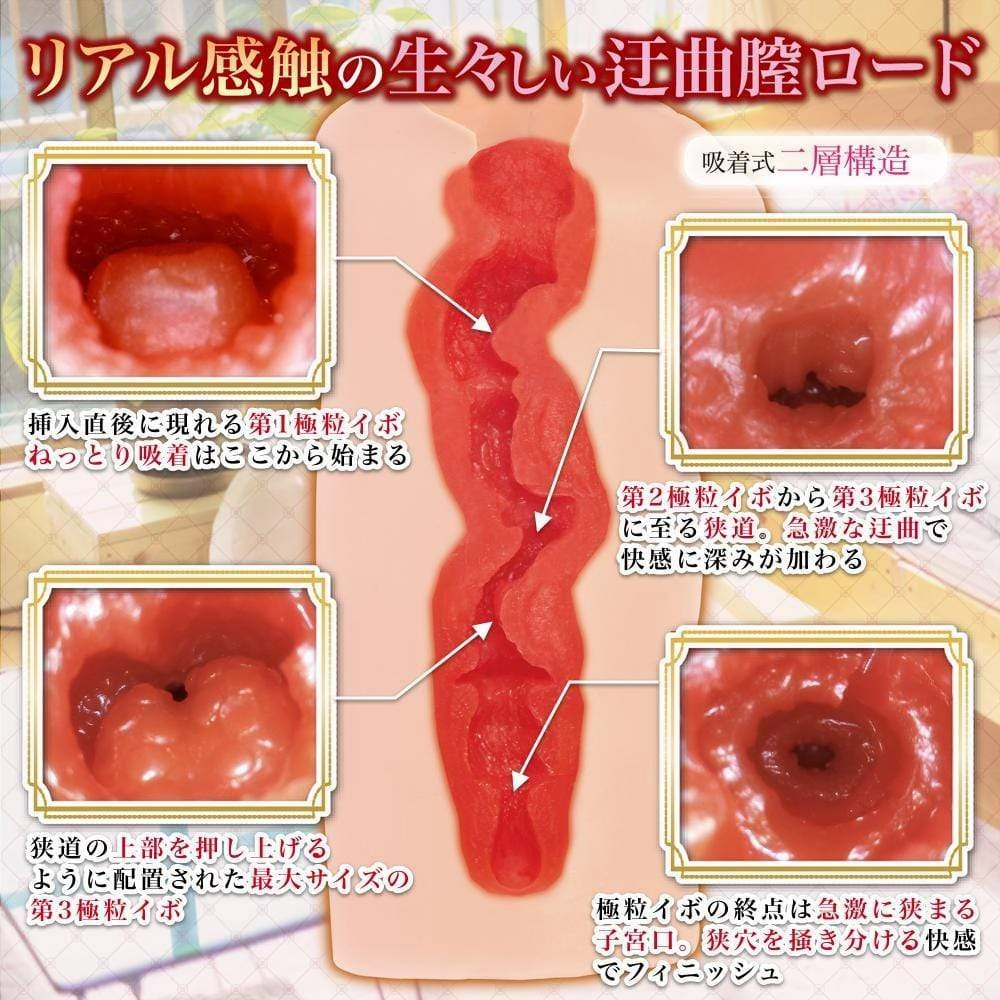 Maccos Japan - Shangri-La Girl Onahole (Beige)