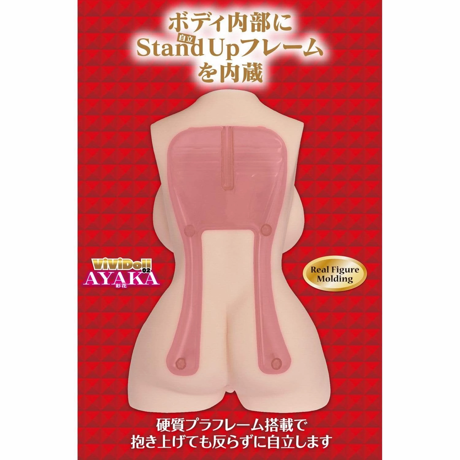 Maccos Japan - ViViDoll Ayaka 02 Doll (Beige)