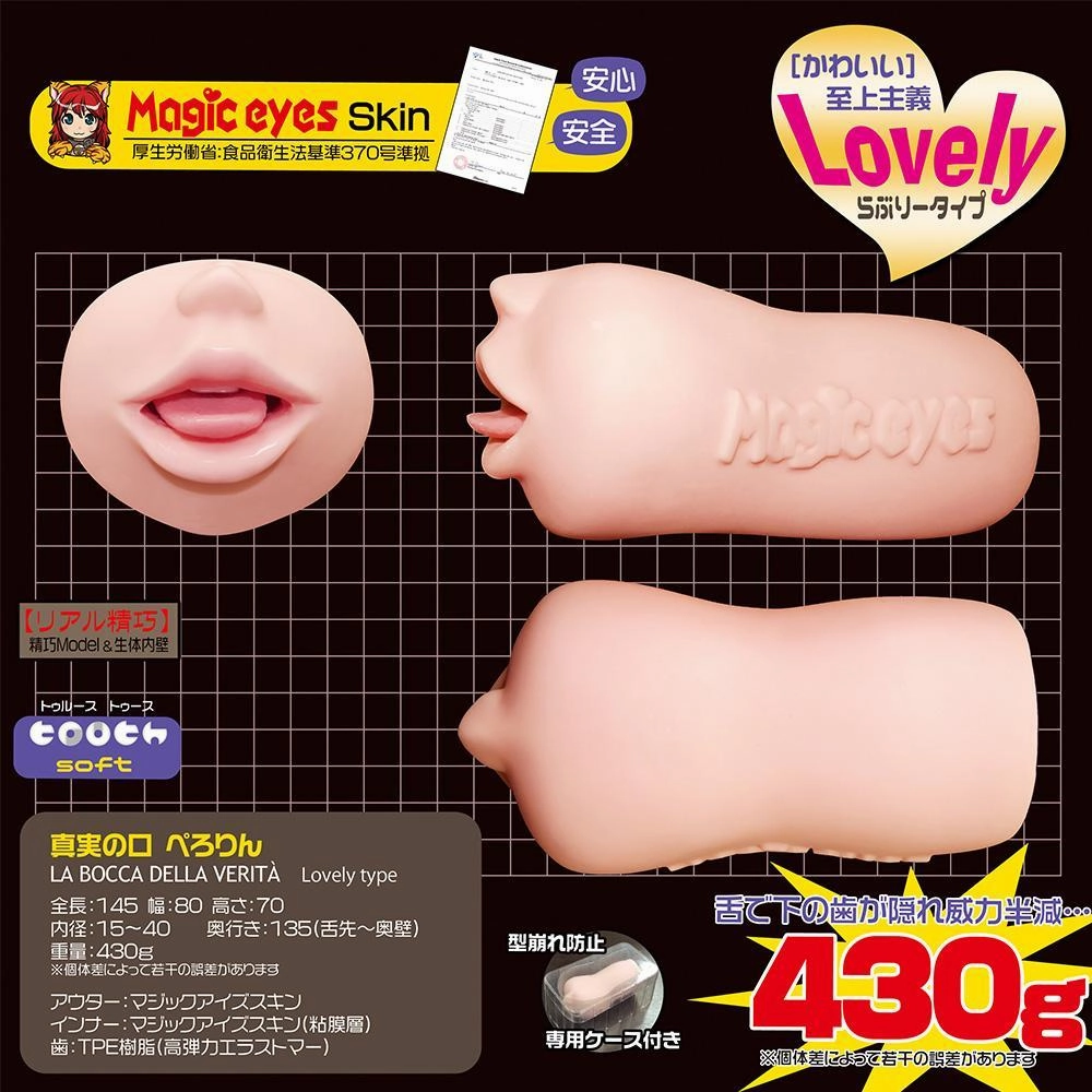 Magic Eyes - Taste of truth La Bocca Della Verita Mouth Masturbator (Beige)
