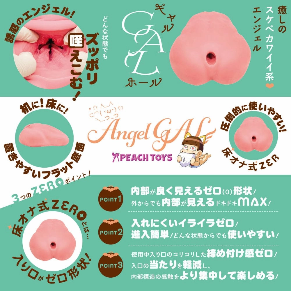 Peach Toys - Floor Ona Style Zero Angel Gal Hard Onahole Masturbator (Beige)